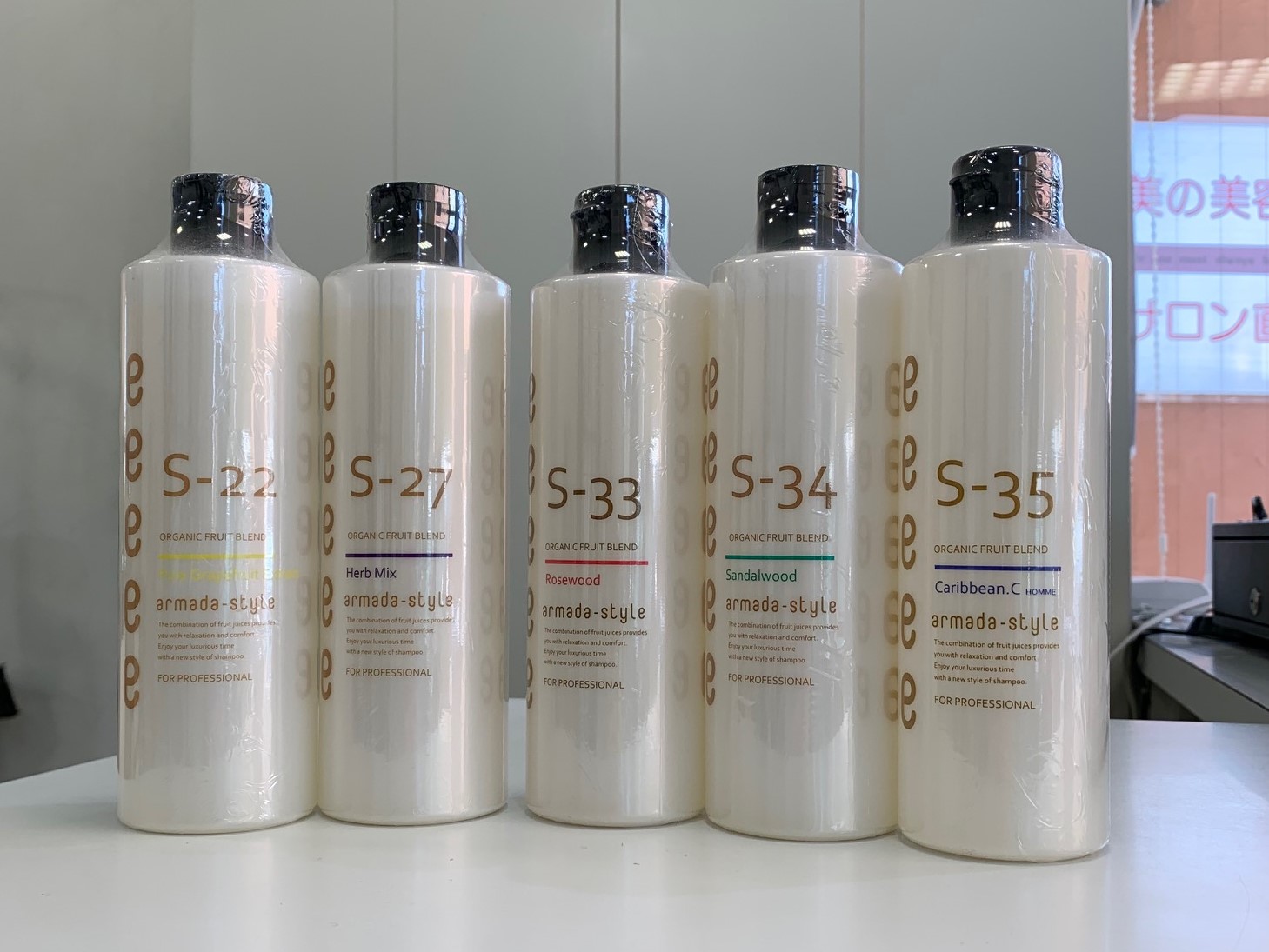 アマルダスタイル Sシリーズシャンプー アルマダスタイル シャンプー s