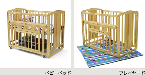 エコ元気／ベビーベッド