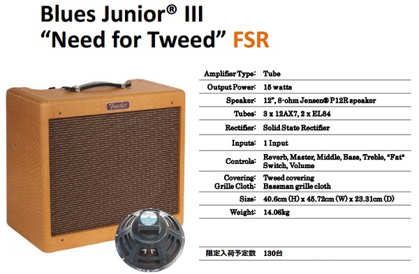 限定生産!】フェンダーアンプ ブルースジュニアⅢ!｜島村楽器 フィール