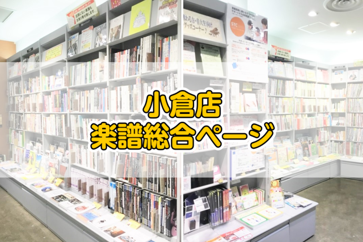 バンドスコア】Pay money To my Pain／Official Score Book展示して