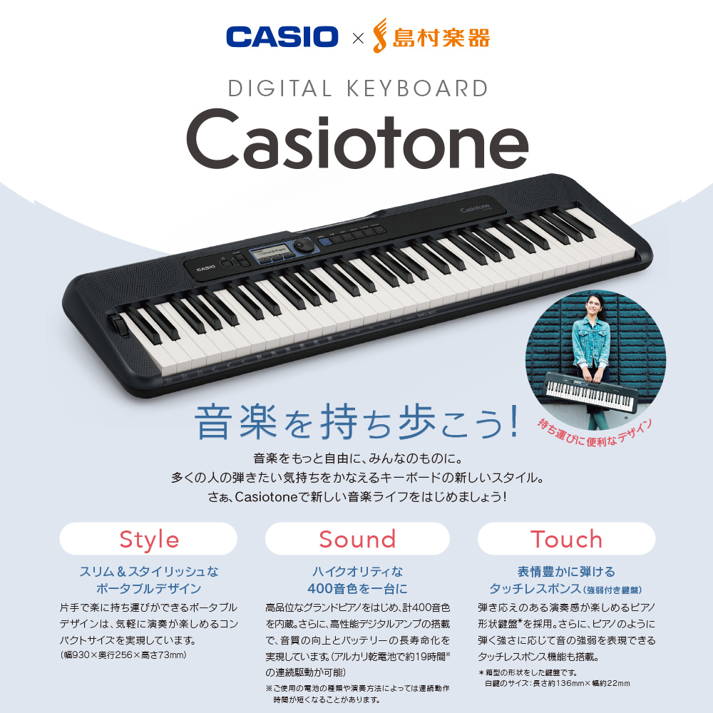 持ち運びに最適！】超軽量のCASIO CT-S300 キーボード入荷しました