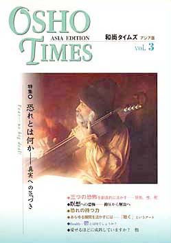 市民出版社・OSHOタイムズ