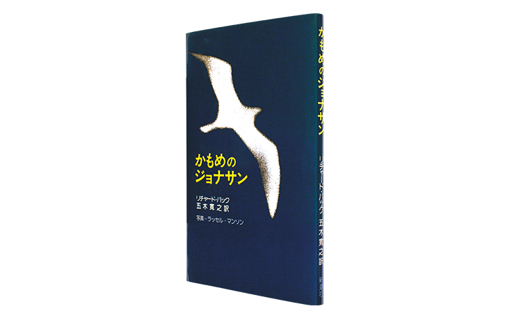 Ⅲ 発展 | 新潮社の沿革 | 新潮社
