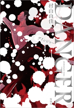 中村尚樹 | 著者プロフィール | 新潮社