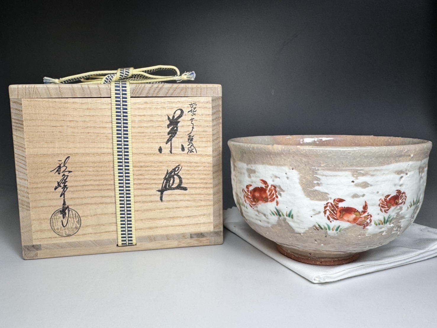 中村秋峰 乾山写 蟹絵 茶碗、その他 茶碗数点 | 新栄堂