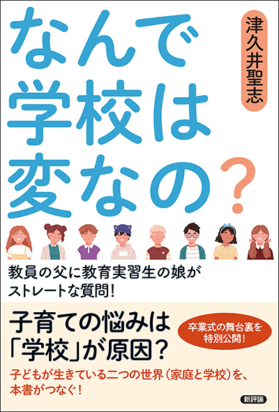 私学教育研究所紀要 第11巻 日本私学史の研究 私学必携 / 私学法令研究