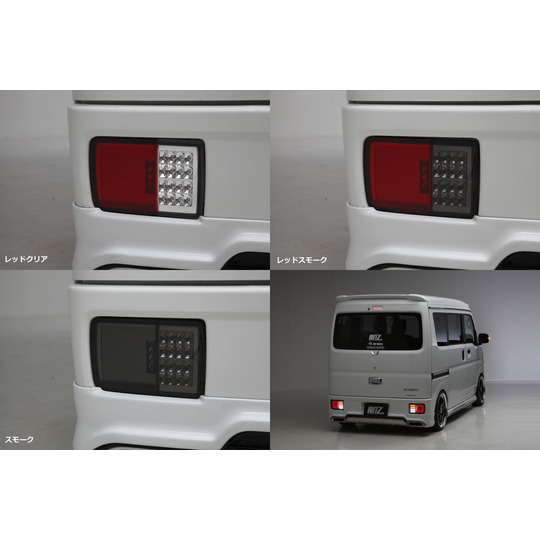 REIZ(ライツ)】「Ver.3(流星Ver)」 エブリイバン(DA17V/DA64V) オール