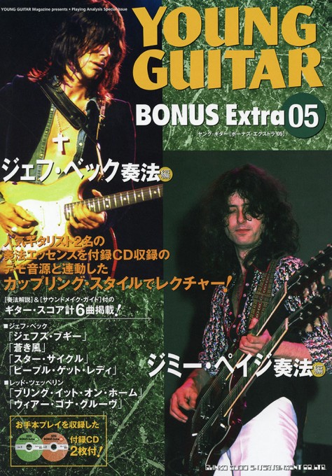 ジェフ・ベック「ワイアード」［ワイド版］ | シンコーミュージック