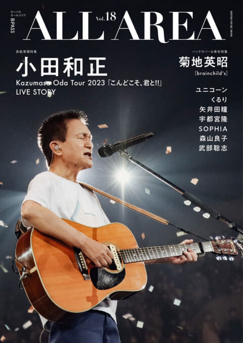 菊地英昭 表裏一体 LET THE MUSIC DO THE TALKING Ⅱ | シンコー