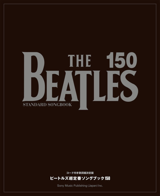 ビートルズ・パーフェクト・ソングブック80 | シンコーミュージック
