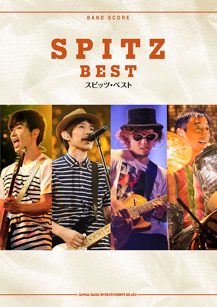 スピッツ・ベスト | シンコーミュージック・エンタテイメント | 楽譜