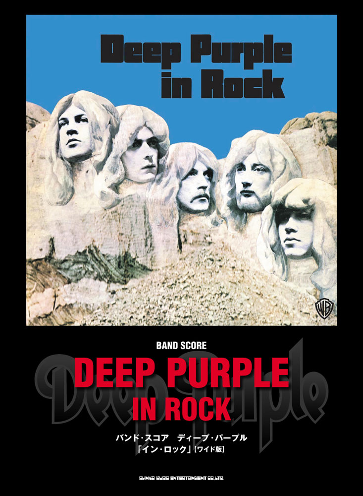 ディープ・パープル「イン・ロック」［ワイド版］ | シンコー