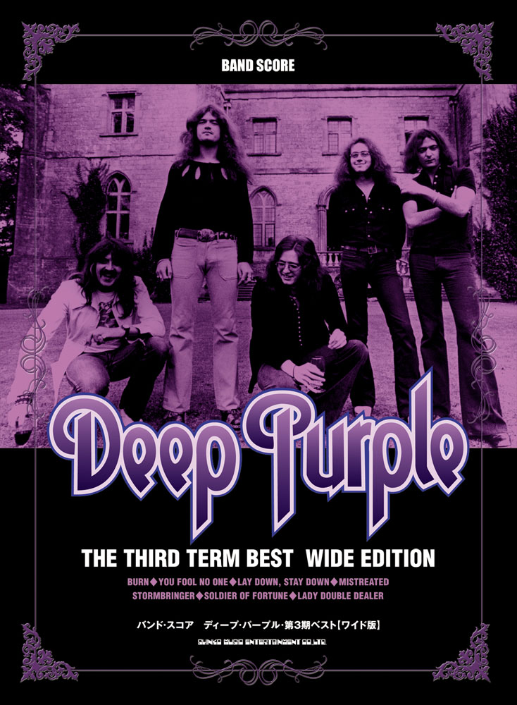 ディープ・パープル・第3期ベスト［ワイド版］ | シンコーミュージック