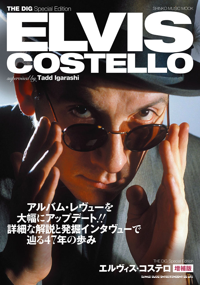 THE DIG Special Edition エルヴィス・コステロ 増補版〈シンコー