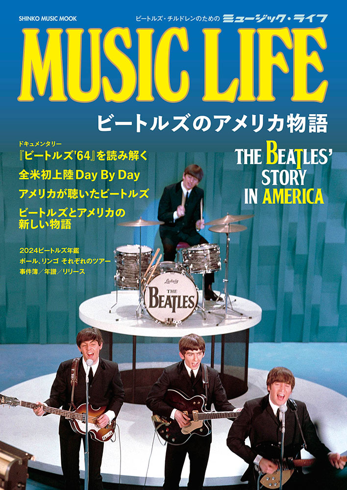 MUSIC LIFE ビートルズのアメリカ物語〈シンコー・ミュージック