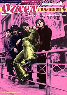 Hotwax 日本の映画とロックと歌謡曲 Vol.2 | シンコーミュージック