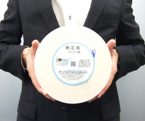 分包紙/ユヤマ(グラシン) シンリョウネットショップ