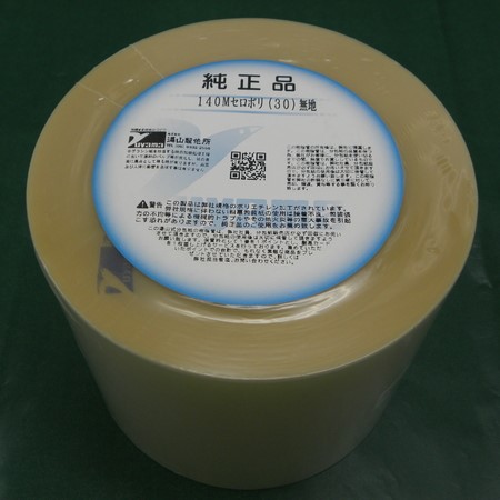 分包紙/ユヤマ(セロポリ) シンリョウネットショップ