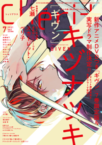 シェリプラス2021年7月号 - 株式会社新書館