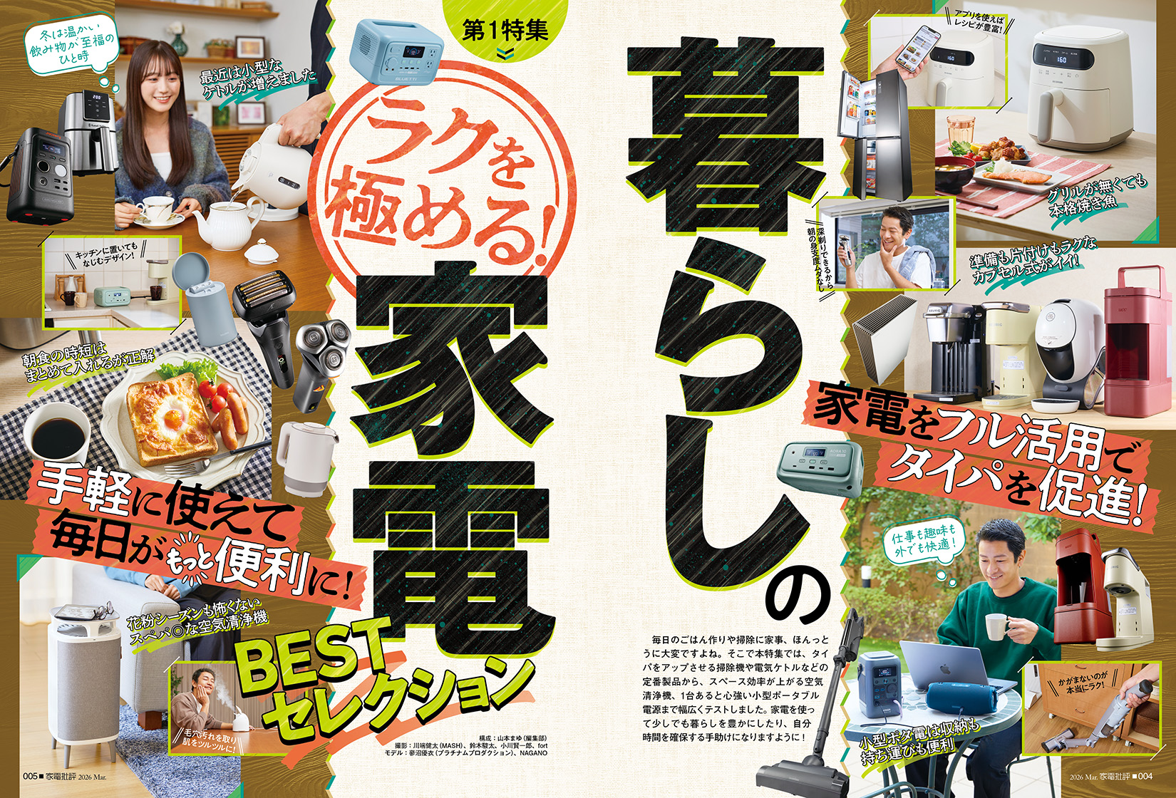 家電、携帯電話会社、パソコンメーカー等のパンフレットまとめ売り