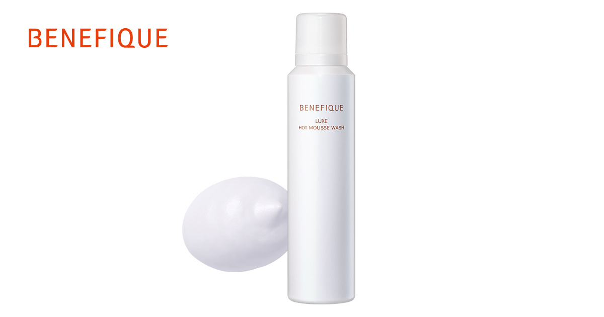 ベネフィーク リュクス ホットムースウォッシュ| ベネフィーク
