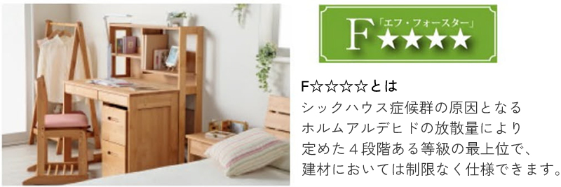 堀田木工 2023カタログ学習デスク 『コンセ』個室感覚のデスクお子様の