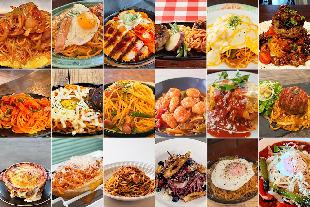 ナポリタン日本一決定戦！「カゴメ ナポリタンスタジアム 2025」WEB