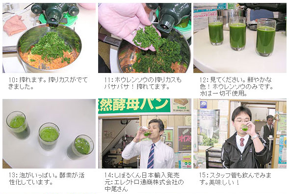 本格派ジューサー野菜NEWしぼるくん グリーンパワーGP-E1503