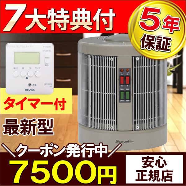 美品】アールシーエス パネルヒーター 1200型 YUME1200-R17 アール