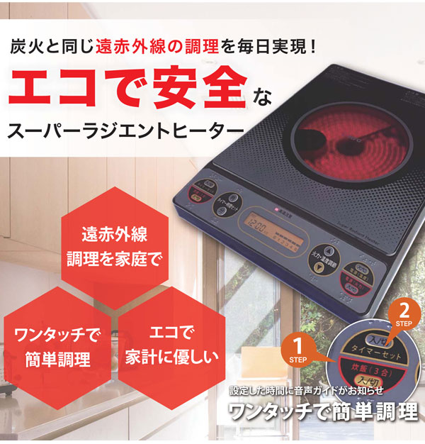 遠赤外線 MFGスーパーラジエントヒーター〔100Vタイプ〕【MFG】