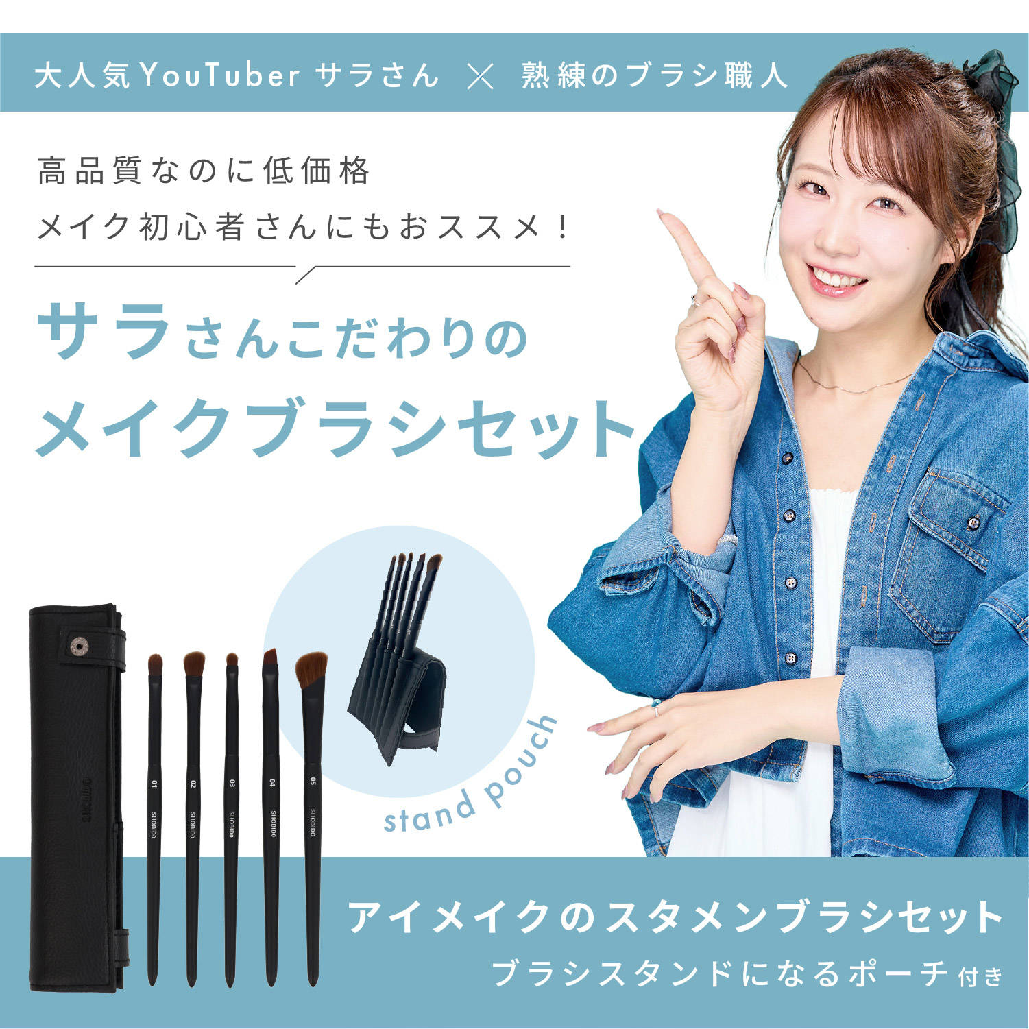 予約/4月下旬発送予定】 コスメヲタちゃんねるサラさん コラボ