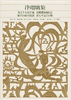 新編 日本古典文学全集37・今昔物語集（3） | 書籍 | 小学館