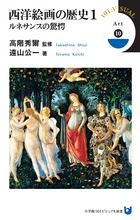 世界美術大全集 西洋編10・ゴシック2 10 | 書籍 | 小学館