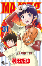 三浦朱門 「冥府山水圖」 昭和30年初版発行 三浦朱門 「冥府山水圖
