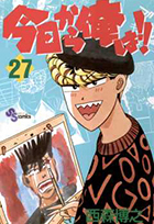 今日から俺は！！ 38 | 書籍 | 小学館