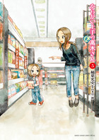 からかい上手の（元）高木さん 19 | 書籍 | 小学館