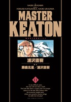 MASTER KEATON ／ 12 完全版 | 書籍 | 小学館