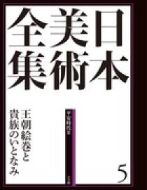 日本美術全集 19 拡張する戦後美術 | 書籍 | 小学館