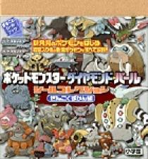 ポケットモンスター ダイヤモンド・パール シールコレクション ぜん