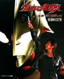 ウルトラマンネクサス ヒーローピクトリアルvol.1 【姫矢 准編