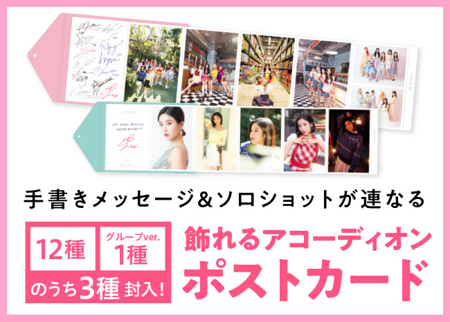 IZ*ONE SPECIAL SURPR*IZ PHOTO BOX｜小学館