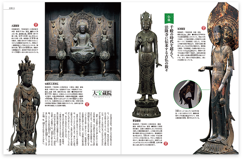 隔週刊 古寺行こう［全40巻］｜小学館