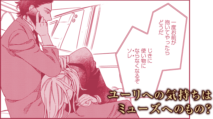 緒川千世／『赤のテアトル』1 特設サイト