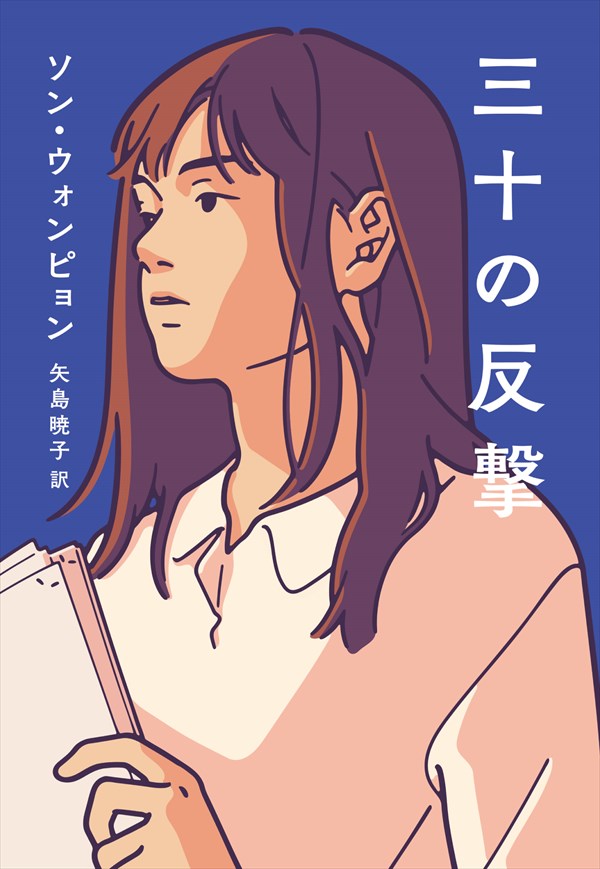 アーモンド』特設サイト