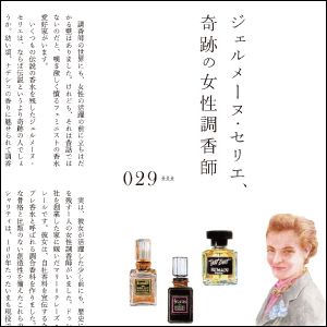 香水を深める100のことば 電子書籍｜翔泳社の本