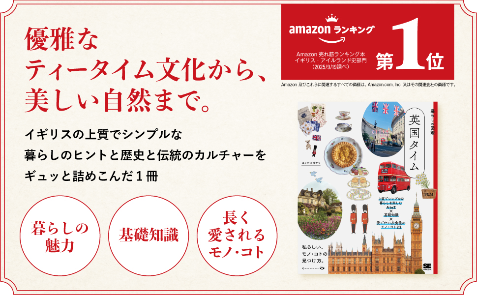 イギリス】 文化・カルチャー 本 まとめ売り 20冊 イギリス】 文化