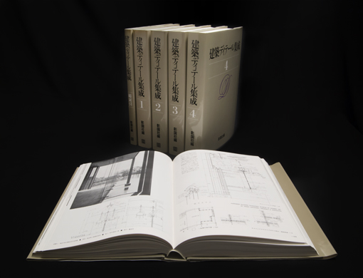 彰国社｜建築・土木図書専門出版