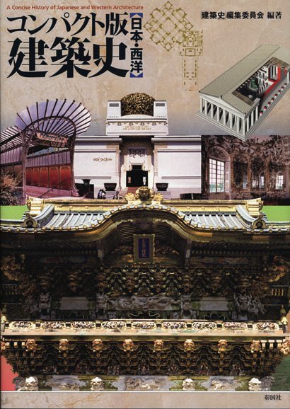 彰国社｜建築・土木図書専門出版