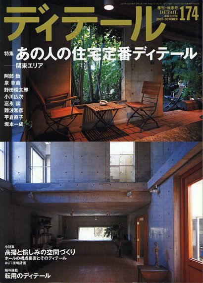 建築関連書籍 19冊 難波和彦 建築のディテール 建築設計実務等 Amazon