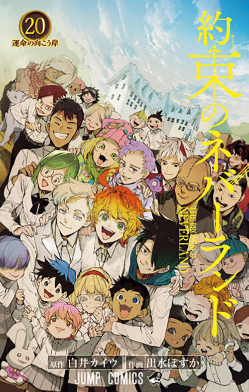 約束のネバーランド』コミックス一覧｜少年ジャンプ公式サイト